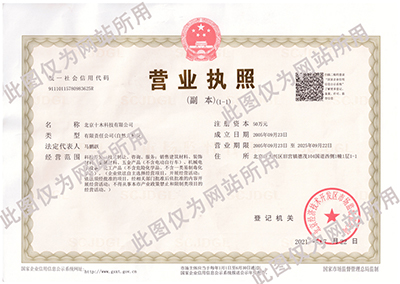 營(yíng)業(yè)執(zhí)照